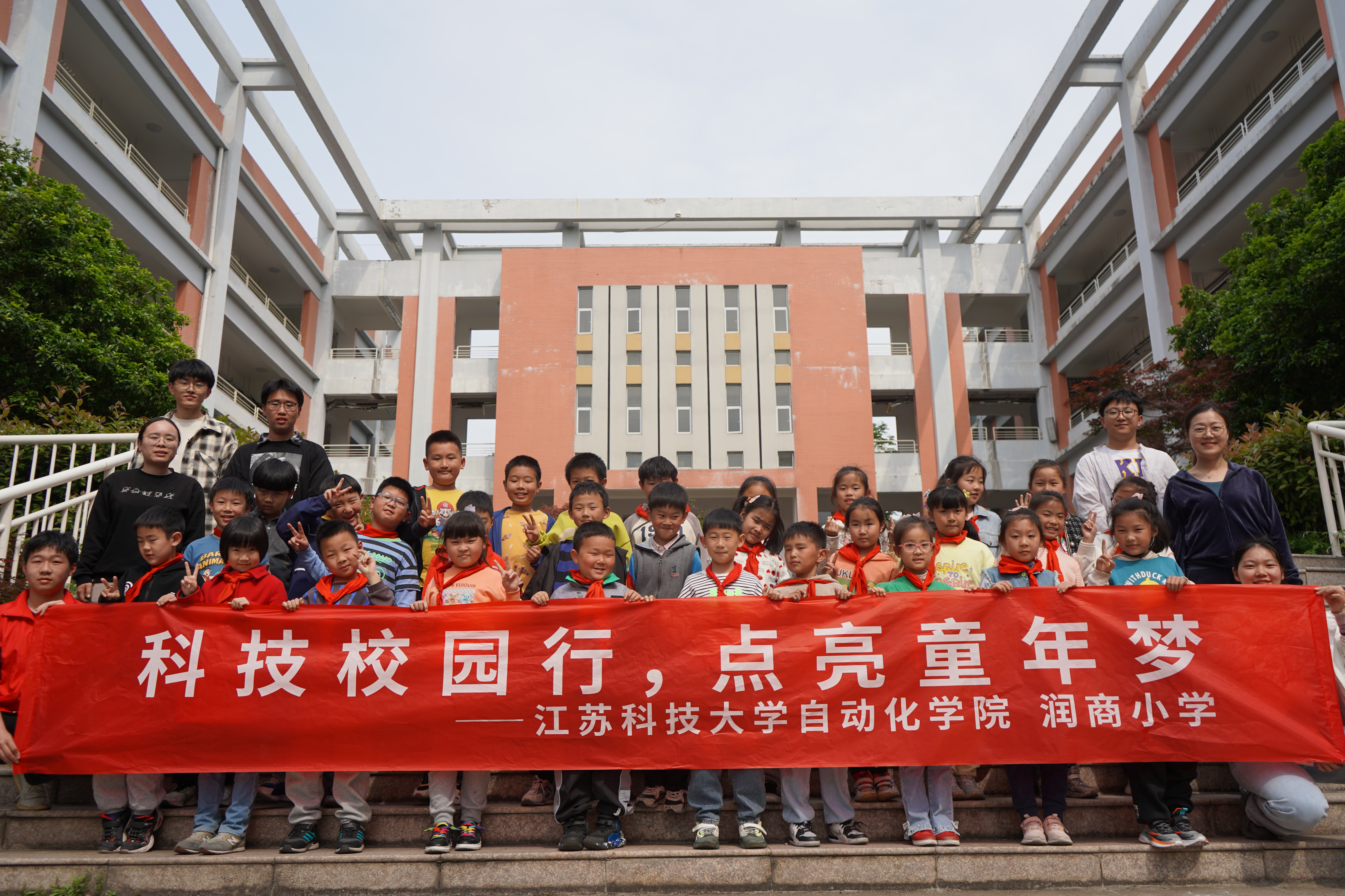 图为万象城awcsport官网自动化学院志愿者同镇江市润商小学二年级一班同学拍照合影留念.JPG