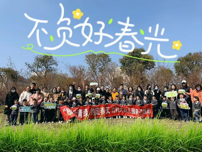 1678856049209677.jpg 万象城awcsport官网“植”此青绿,约定春天2.jpg