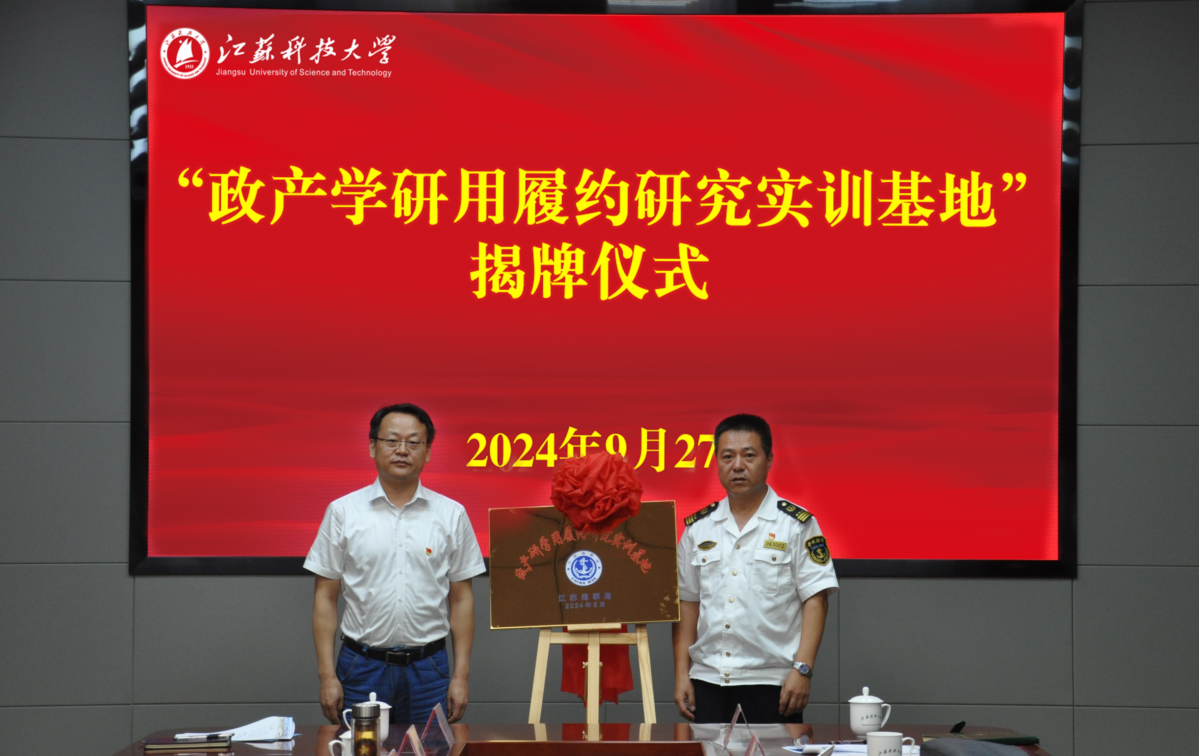 1727686647832531.jpg 揭牌.jpg