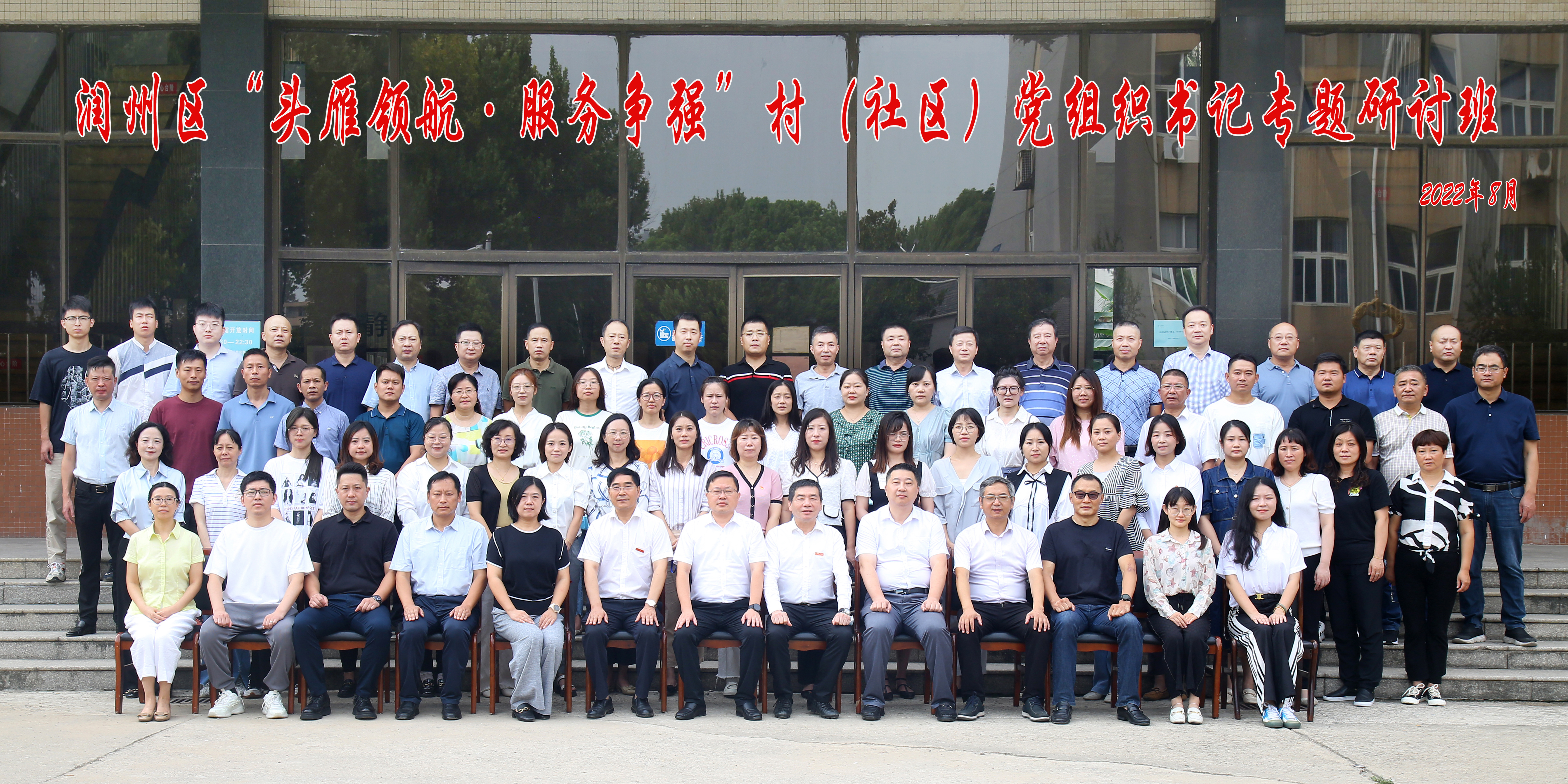 1661829542593320.jpg 开班合影.jpg