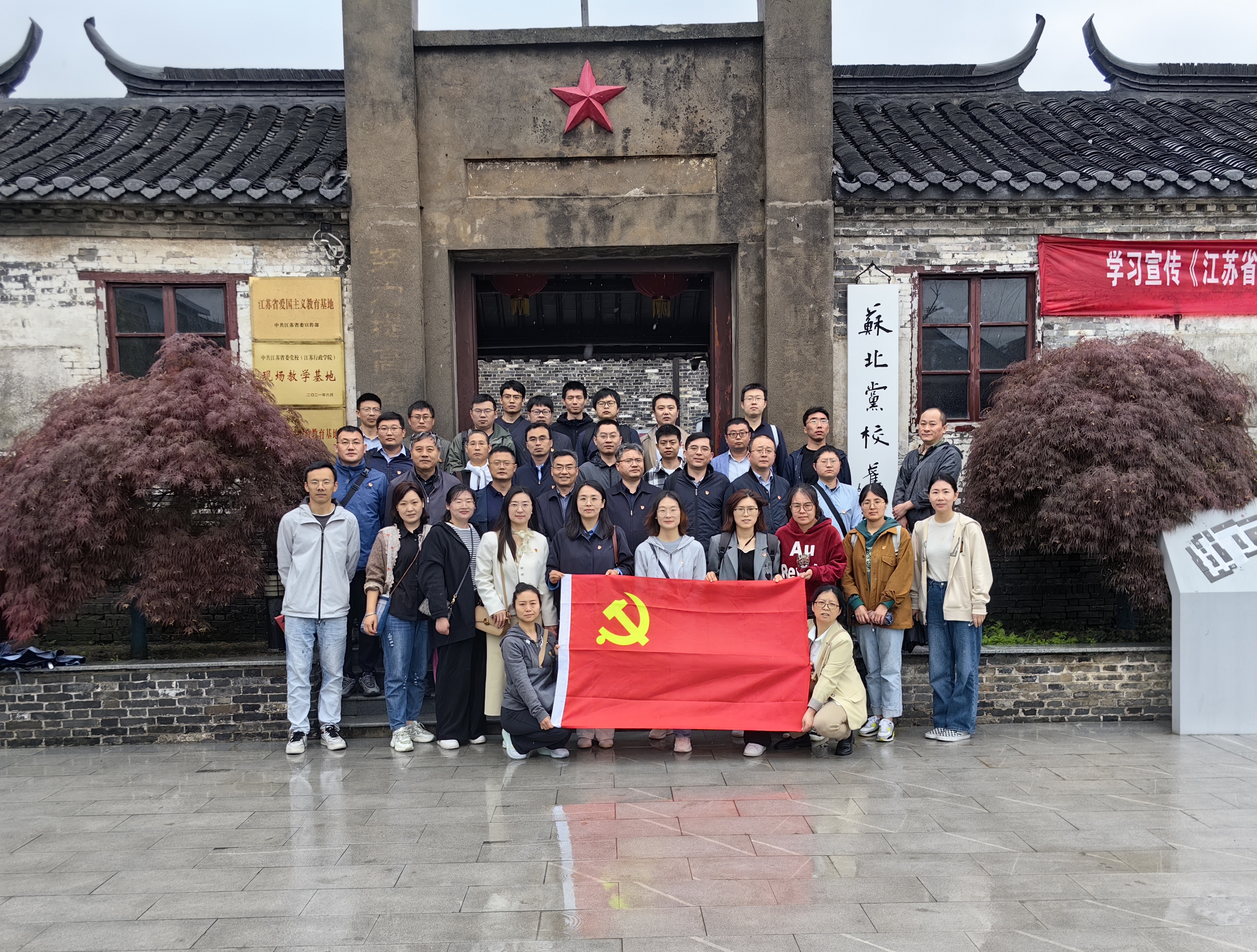 1714366749314989.jpg 苏北党校.jpg