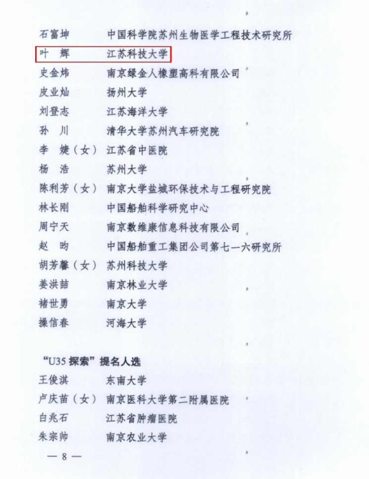 1655259289214424.png 叶辉.png