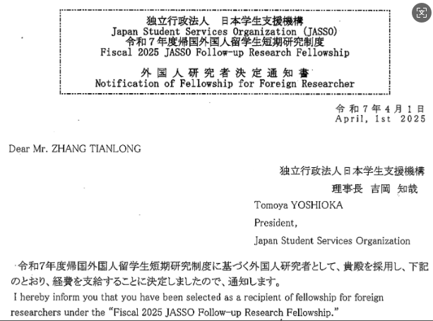 1744160175533014.png 张建论文2.png