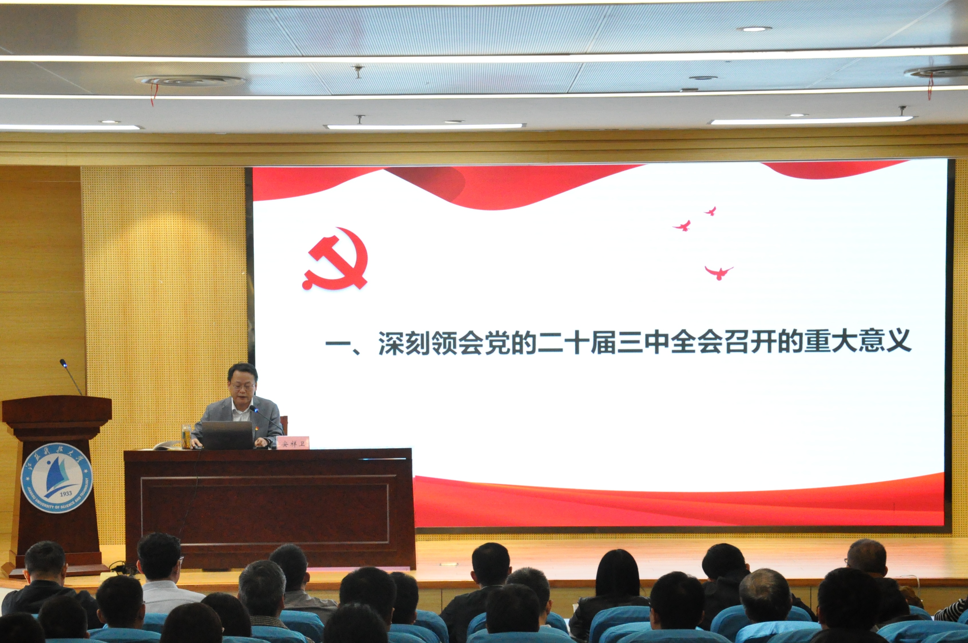 1730520623255794.jpg 安书记照片-新闻用1.jpg